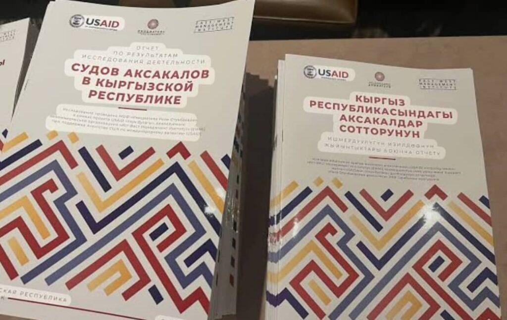 АКСАКАЛДАР СОТТОРУНУН КЕҢЕШИ ЖӨНҮНДӨ ЖАҢЫ ЖОБО БЕКИТИЛДИ